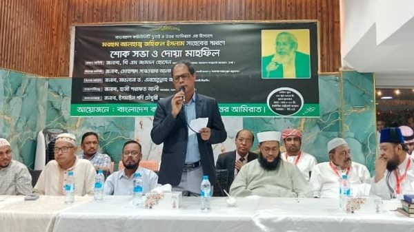 শারজাহ বাংলাদেশ কমিউনিটি কর্তৃক স্থনীয় হুদায়বিয়া রেস্টুরেন্ট হলে মরহুম জহিরুল ইসলামের স্মরণে আয়োজিত শোক সভায় প্রধান অতিথির বক্তব্য রাখেন কনসাল জেনারেল বিএম জামাল হোসেন 